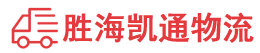 潮州到阿鲁科尔沁旗物流公司